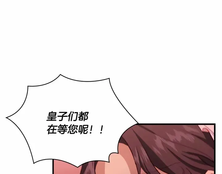 第61话 打造专属骑士团 第65页