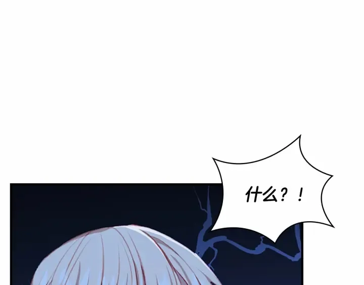 第61话 打造专属骑士团 第67页