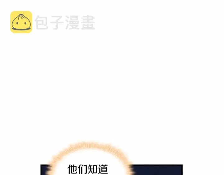 第61话 打造专属骑士团 第69页