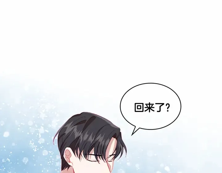 第61话 打造专属骑士团 第76页