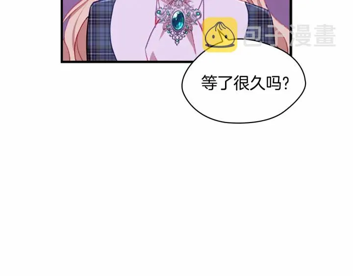 第61话 打造专属骑士团 第81页