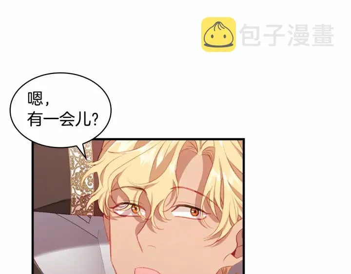 第61话 打造专属骑士团 第82页