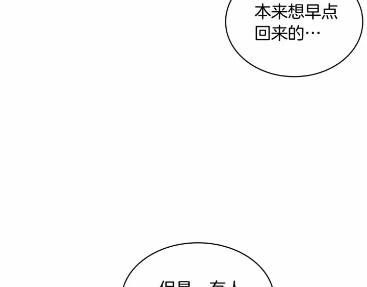 第61话 打造专属骑士团 第95页
