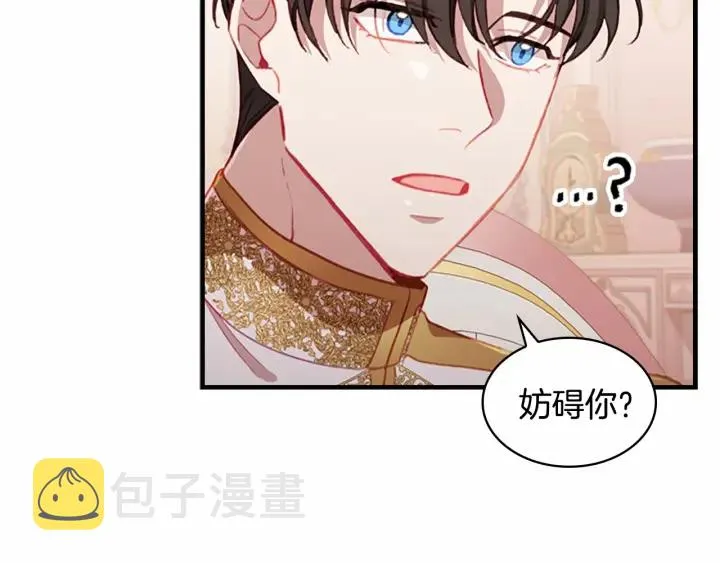 第61话 打造专属骑士团 第98页