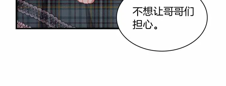 第61话 打造专属骑士团 第101页
