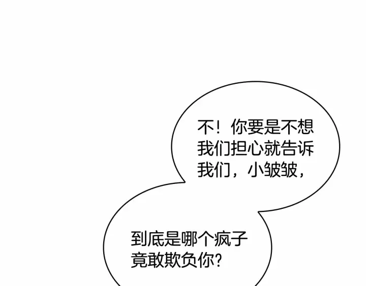 第61话 打造专属骑士团 第102页