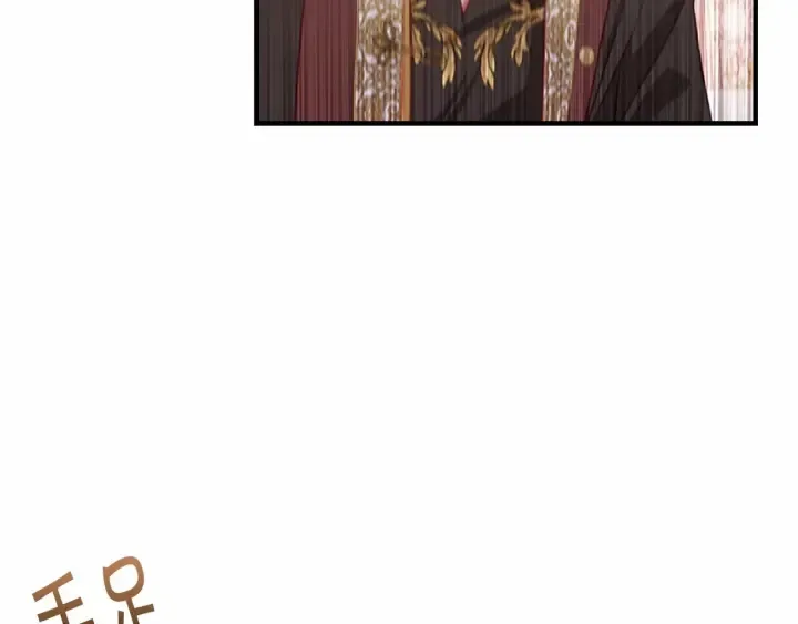 第61话 打造专属骑士团 第118页