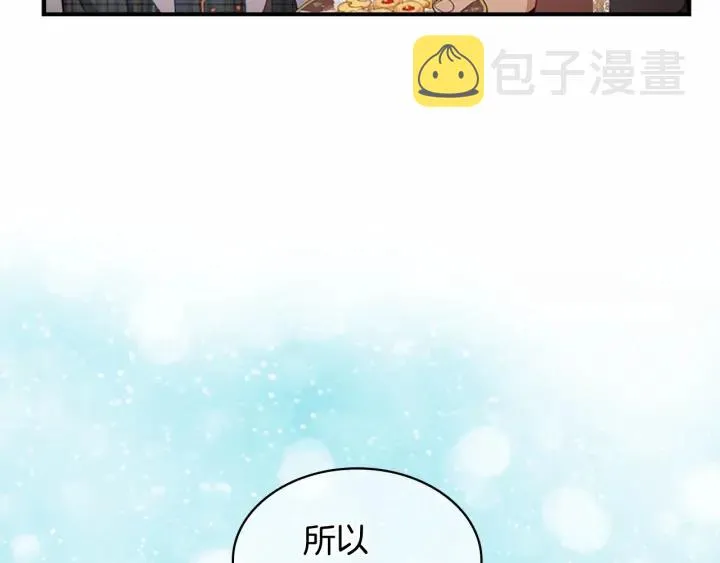 第61话 打造专属骑士团 第124页