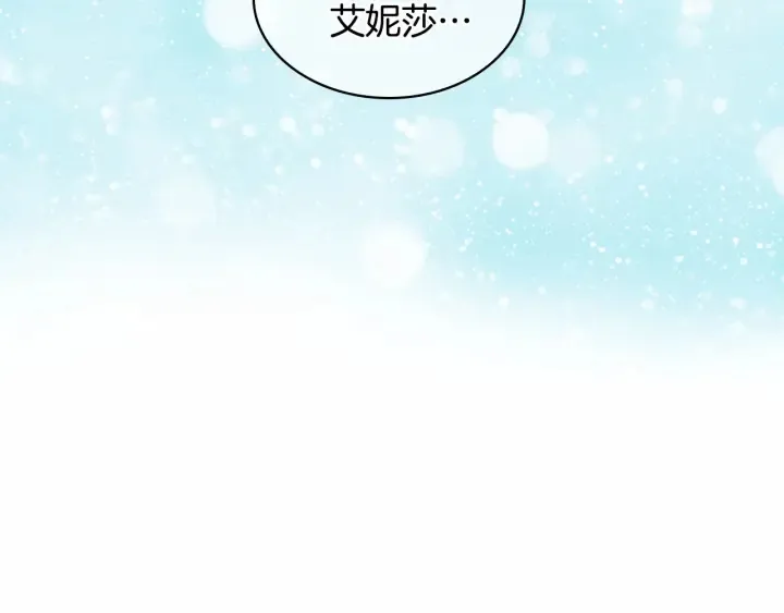 第61话 打造专属骑士团 第125页