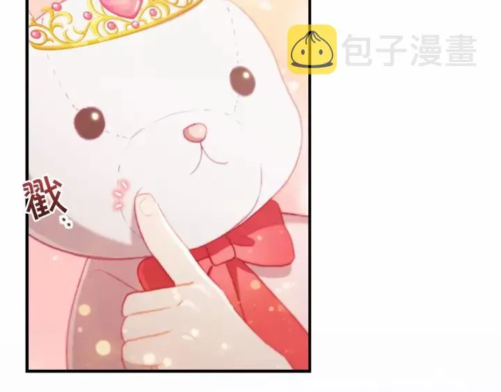 第61话 打造专属骑士团 第147页