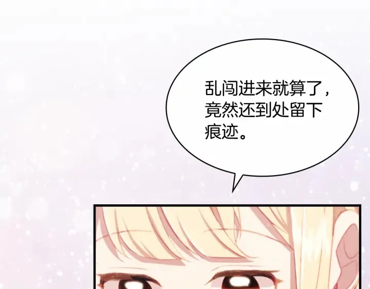 第61话 打造专属骑士团 第148页