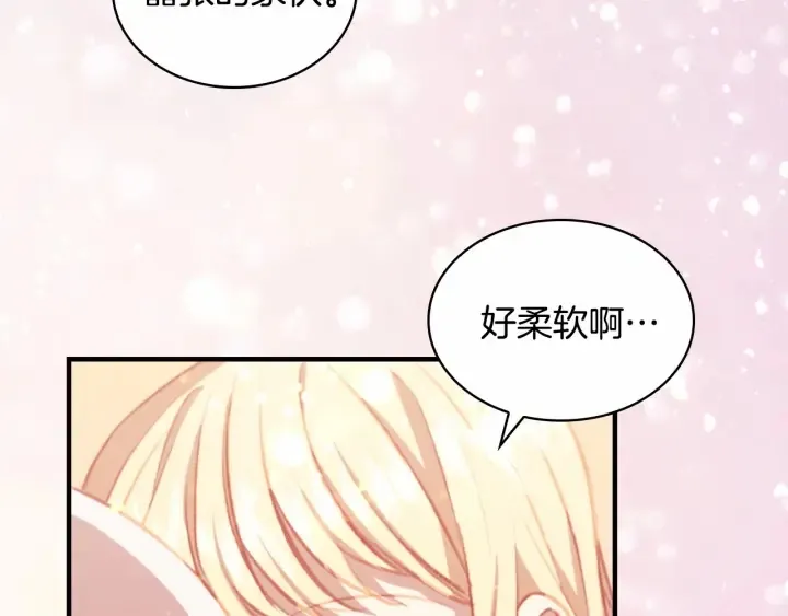 第61话 打造专属骑士团 第150页