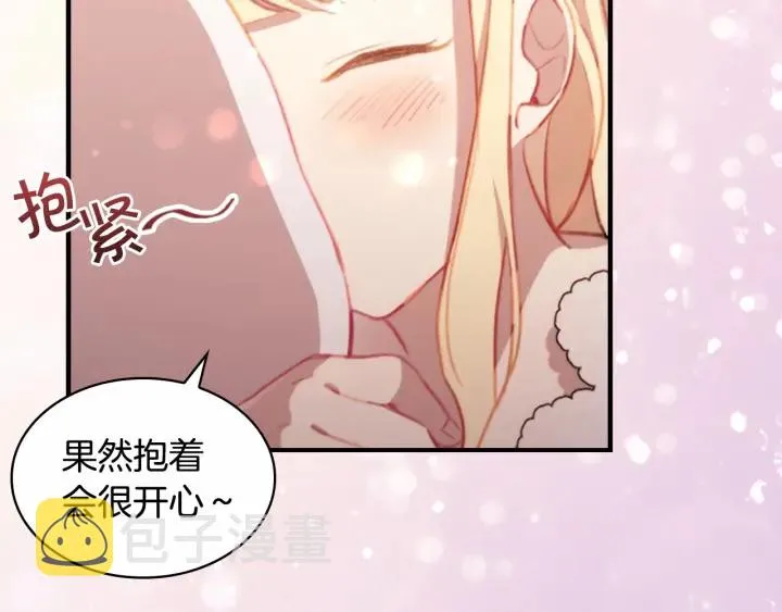 第61话 打造专属骑士团 第151页