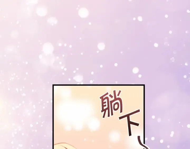 第61话 打造专属骑士团 第153页
