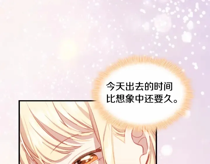 第61话 打造专属骑士团 第155页