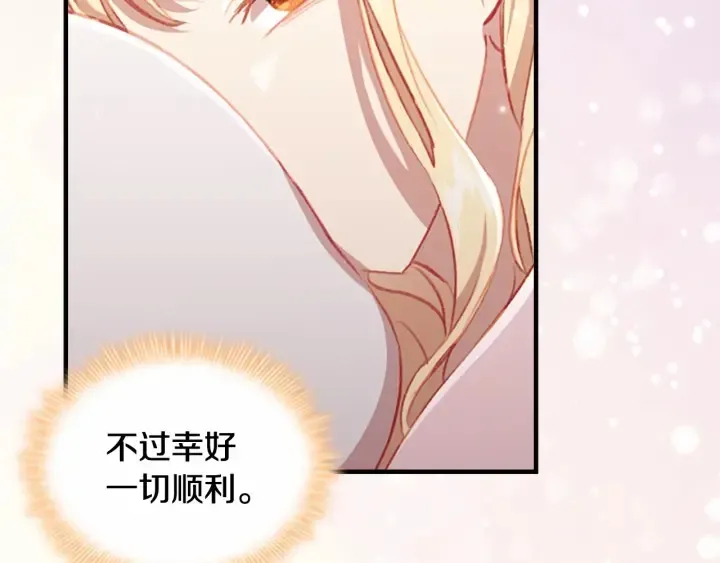 第61话 打造专属骑士团 第156页