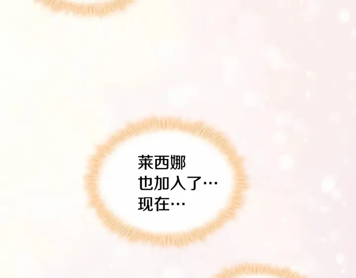 第61话 打造专属骑士团 第157页