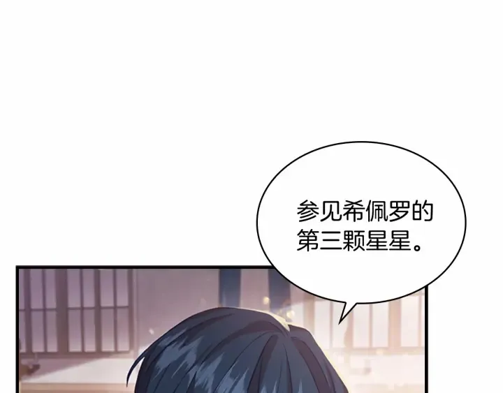 第61话 打造专属骑士团 第169页