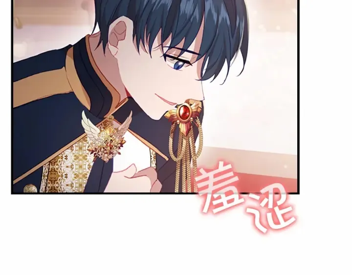 第61话 打造专属骑士团 第170页