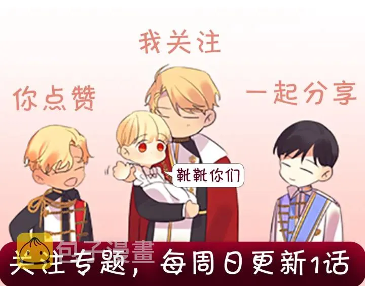 第61话 打造专属骑士团 第181页