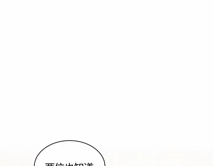第62话 狼皮也有恋爱脑？ 第1页
