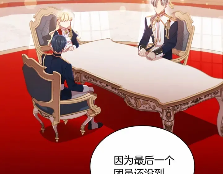 第62话 狼皮也有恋爱脑？ 第3页