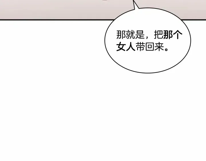第62话 狼皮也有恋爱脑？ 第6页
