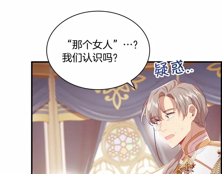第62话 狼皮也有恋爱脑？ 第7页