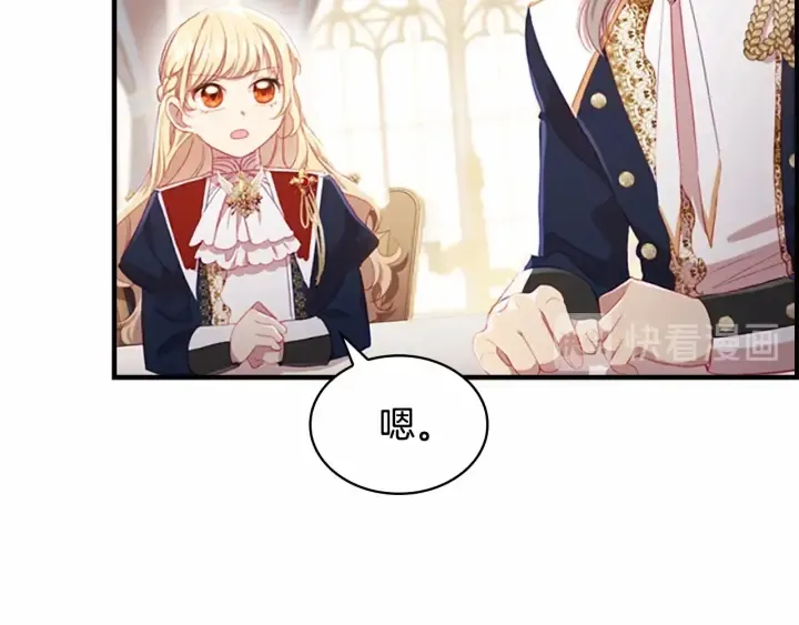 第62话 狼皮也有恋爱脑？ 第8页