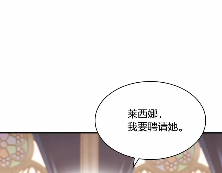 第62话 狼皮也有恋爱脑？ 第9页