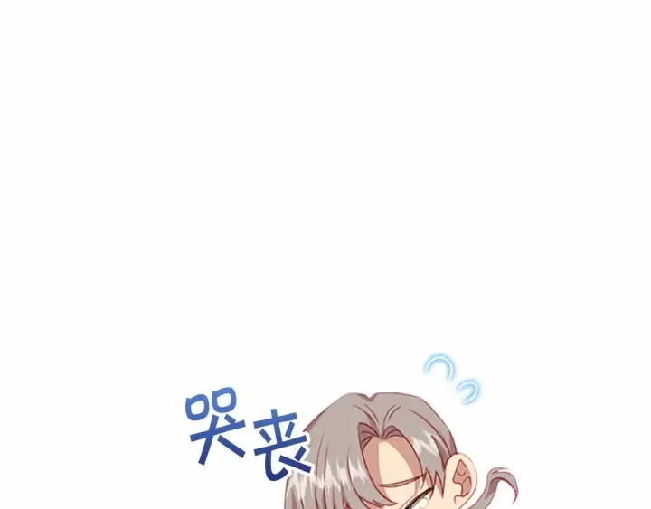 第62话 狼皮也有恋爱脑？ 第22页