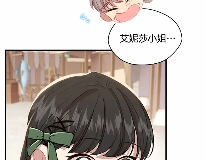 第62话 狼皮也有恋爱脑？ 第23页