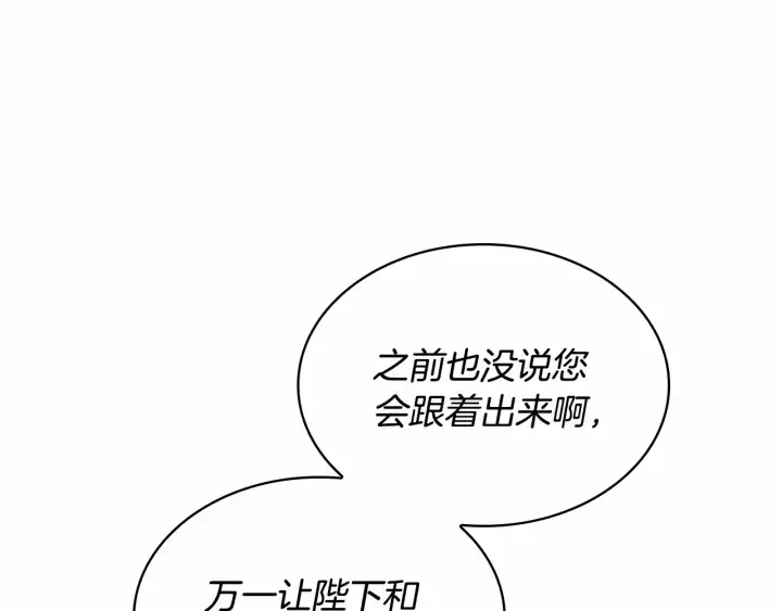 第62话 狼皮也有恋爱脑？ 第25页