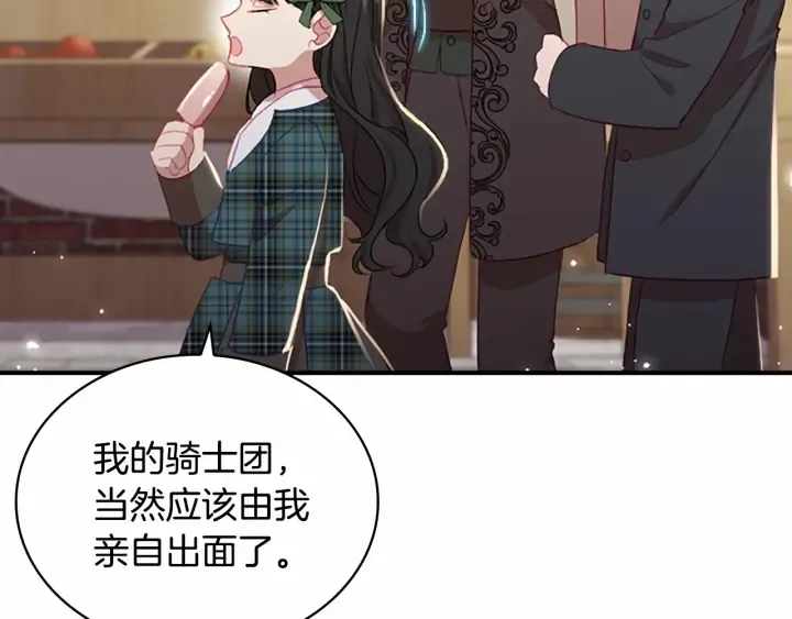 第62话 狼皮也有恋爱脑？ 第27页