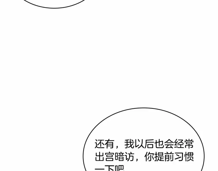 第62话 狼皮也有恋爱脑？ 第28页