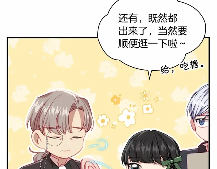 第62话 狼皮也有恋爱脑？ 第35页