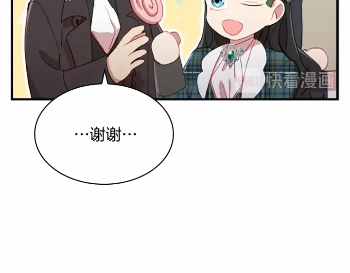 第62话 狼皮也有恋爱脑？ 第36页