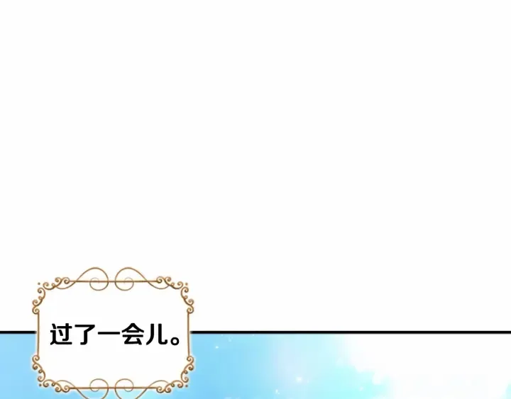 第62话 狼皮也有恋爱脑？ 第38页