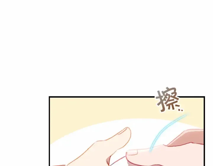 第62话 狼皮也有恋爱脑？ 第47页