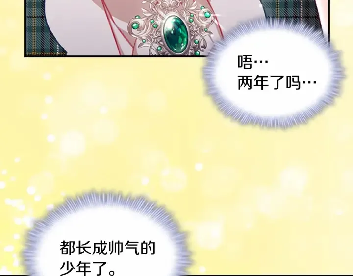 第62话 狼皮也有恋爱脑？ 第53页