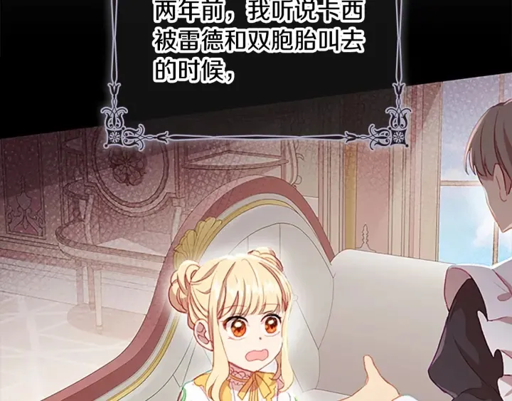 第62话 狼皮也有恋爱脑？ 第58页