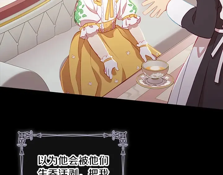 第62话 狼皮也有恋爱脑？ 第59页
