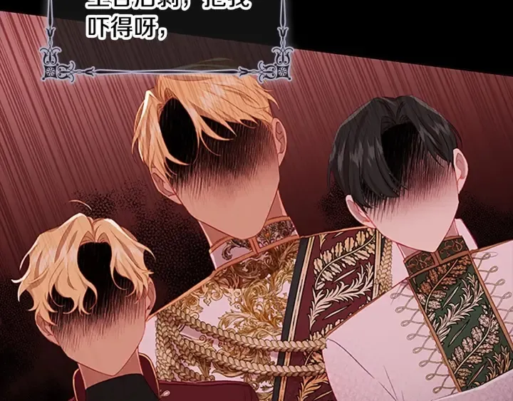 第62话 狼皮也有恋爱脑？ 第60页