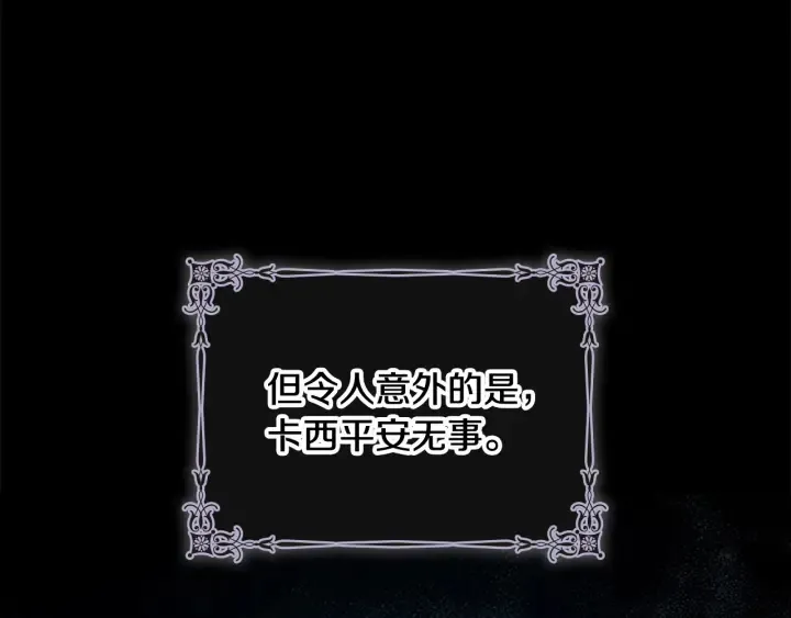 第62话 狼皮也有恋爱脑？ 第62页