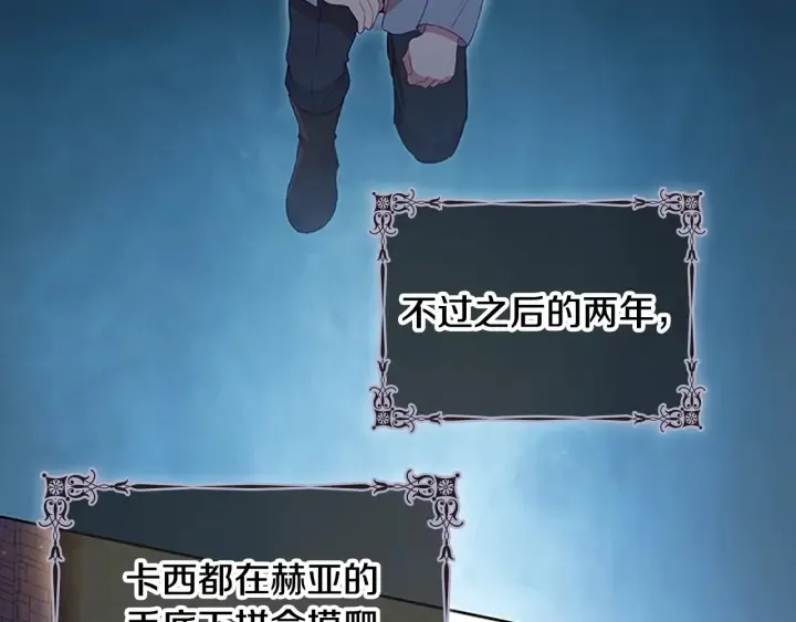 第62话 狼皮也有恋爱脑？ 第64页