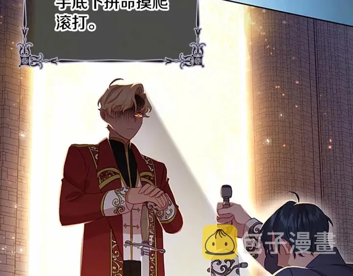 第62话 狼皮也有恋爱脑？ 第65页