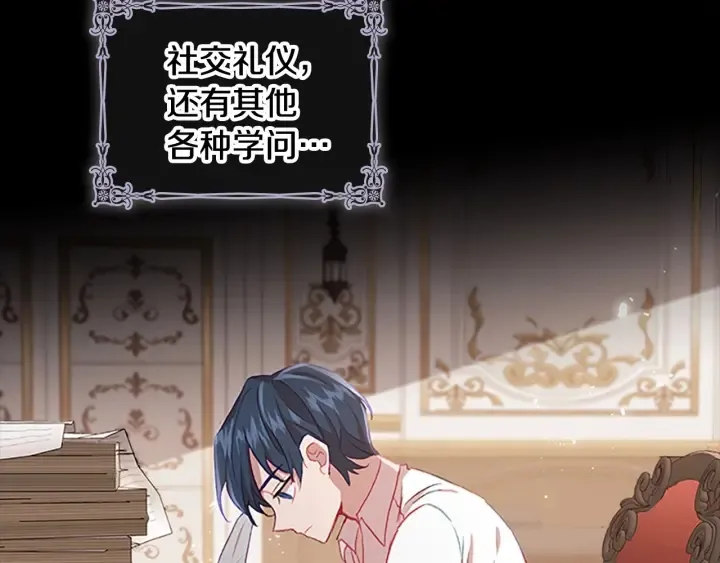 第62话 狼皮也有恋爱脑？ 第68页