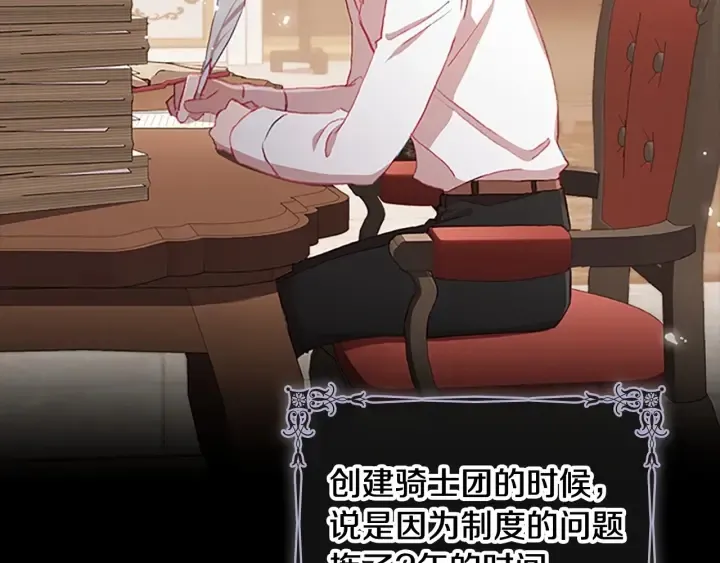 第62话 狼皮也有恋爱脑？ 第69页