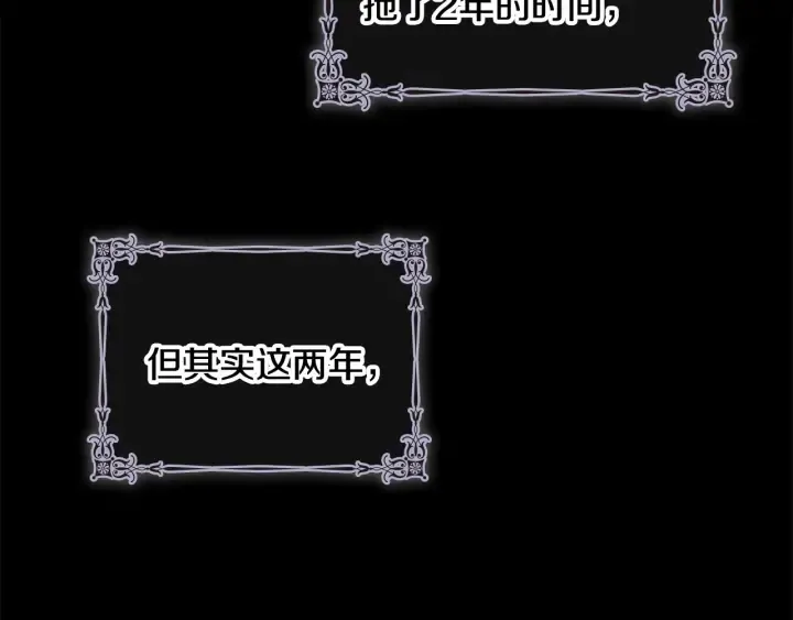 第62话 狼皮也有恋爱脑？ 第70页