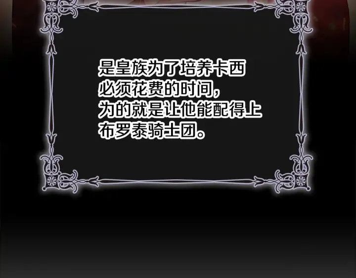 第62话 狼皮也有恋爱脑？ 第74页